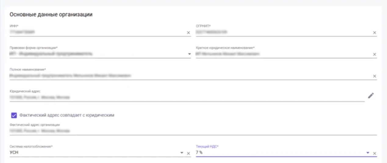 Сведения организации