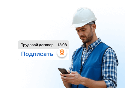 Расскажем, как перейти на КЭДО в Saby и выдать работникам НЭП удаленно без бумаг