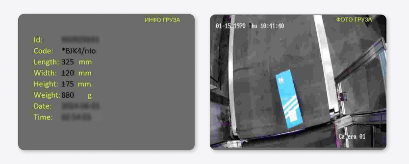 3D-сканы с замерами товара и коробкой обуви Adidas