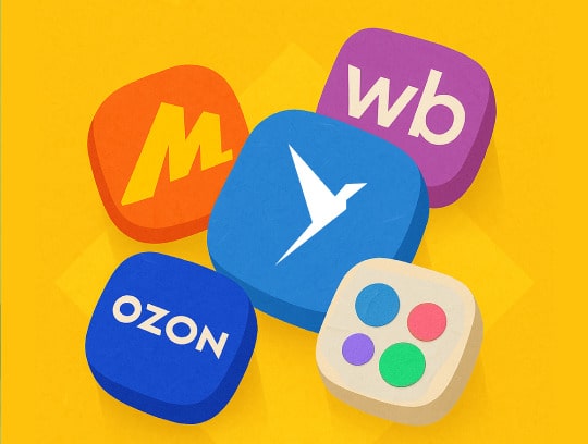 Все для бизнеса на маркетплейсах